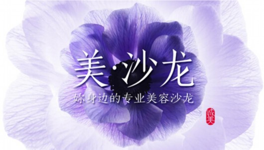 中国美容消费指导师上海启航之美宣言仪式暨