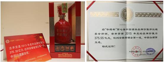 中国五强品牌古井贡酒,酿出中国白酒之美