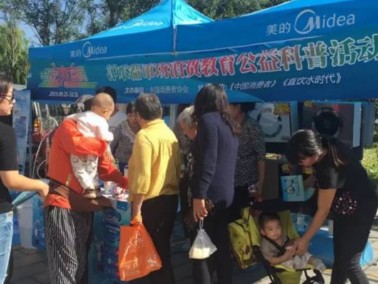 净水器消费教育科普公益活动美的北京站、云南