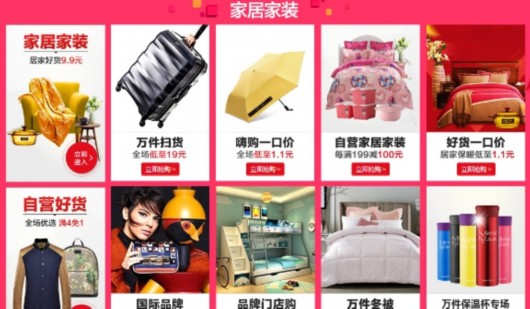 11.11大促提前井喷京东家居家装单日销量创新