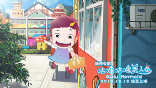 《咕噜咕噜美人鱼》片方首次公开回应