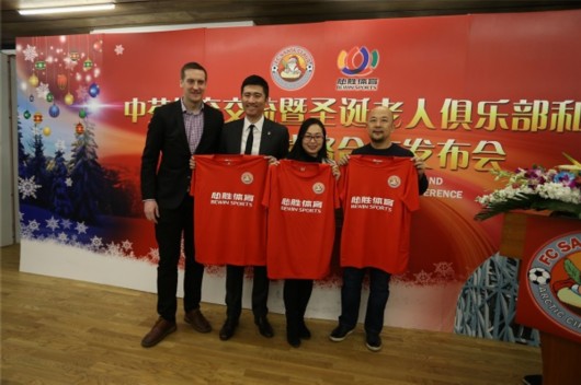 中国企业签约芬乙俱乐部 圣诞老人陪你踢足球