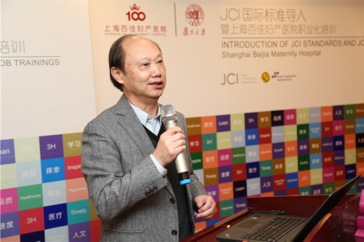 JCI国际标准导入暨上海百佳妇产医院(筹)职业