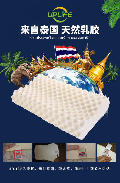 睡眠神器,还得是泰国原产UpLife纯天然乳胶枕