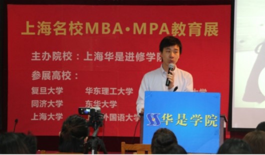 2017上海名校MBA教育展圆满举办-东方生活-
