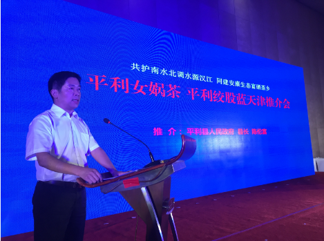 中国硒谷安康 平利女娲茶 平利绞股蓝荣耀天津