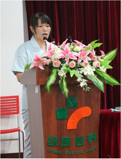 绿康第六届5·29护理员节在杭州绿康老年康复