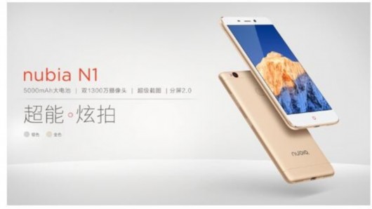努比亚南京召开N1新品渠道发布会,线下布局全