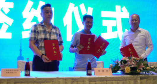 菜碑网上线新闻发布会暨签约仪式在上海成功举