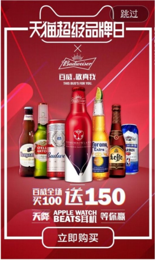 百威携四位明星举办电音派对,引5000粉丝为之