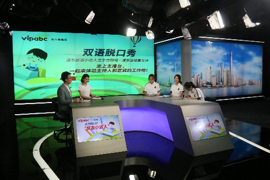 vipabc青少年小学员 参观上海电视台