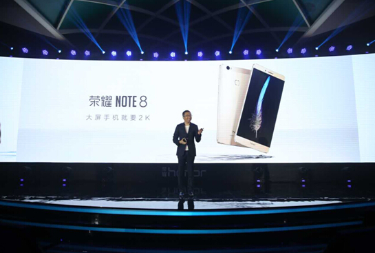 荣耀NOTE8突破技术瓶颈大屏+2K 引领未来
