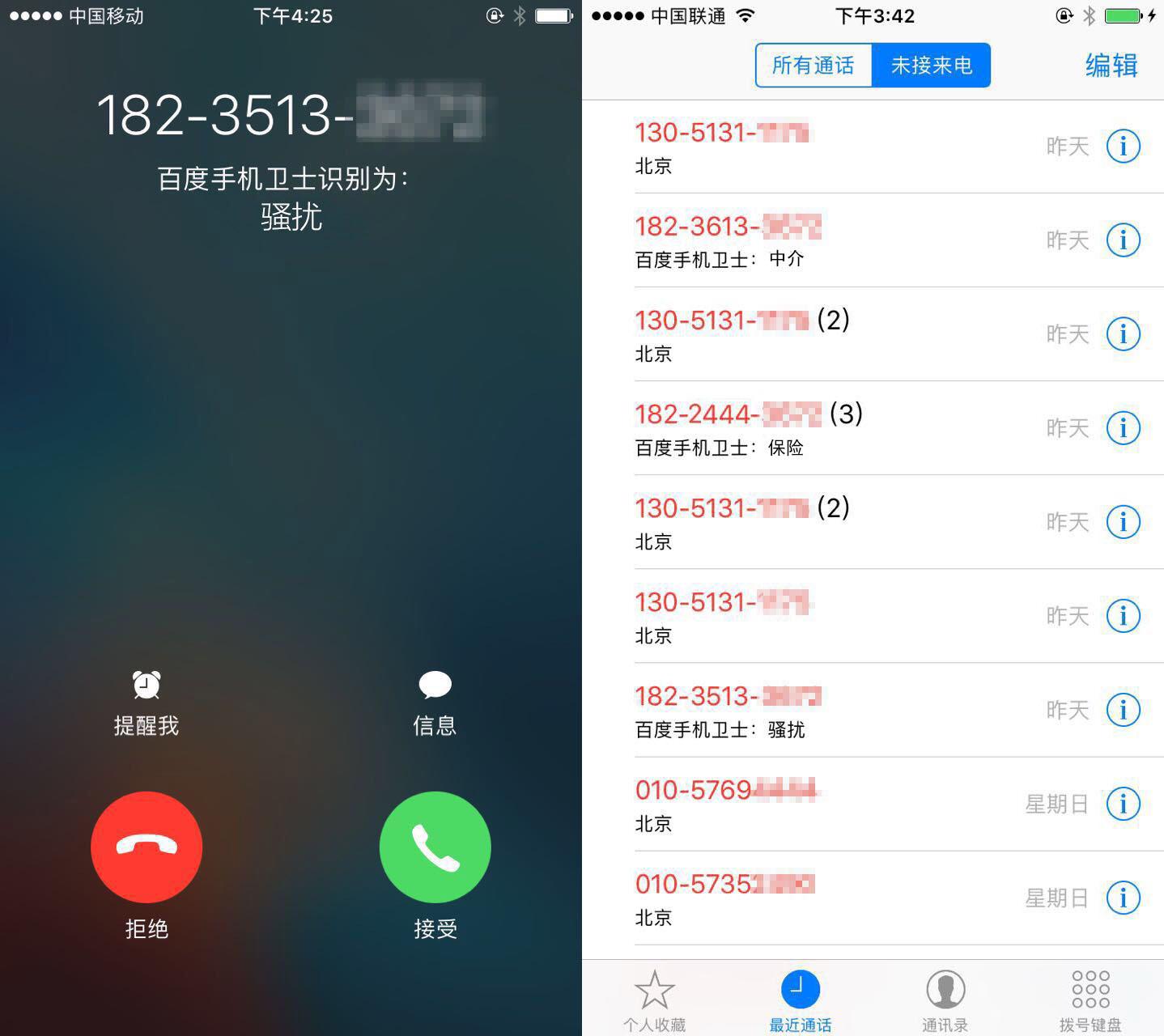 iPhone用户太开心终于可以阻止电信诈骗骚扰