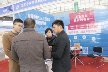 转型方能重生:千米网耀动2016南京电商博览会