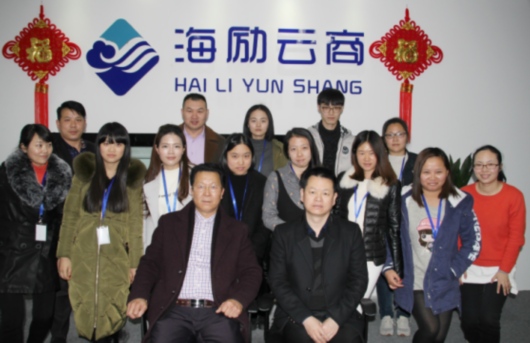 上海益由软件开发公司开启海励云商创新商业模式