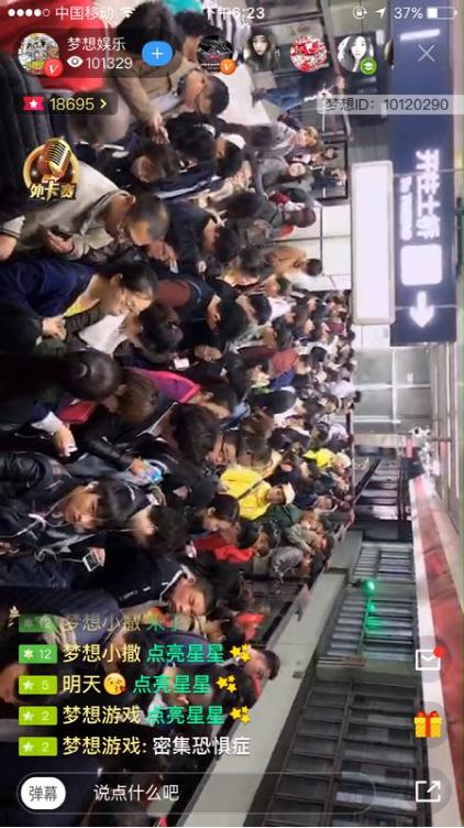 女主播直播爆挤北京地铁 美女暴走 挤得叫妈