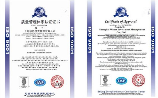 掌悦理财:获IOS9001认证 质量管理赢国际组织